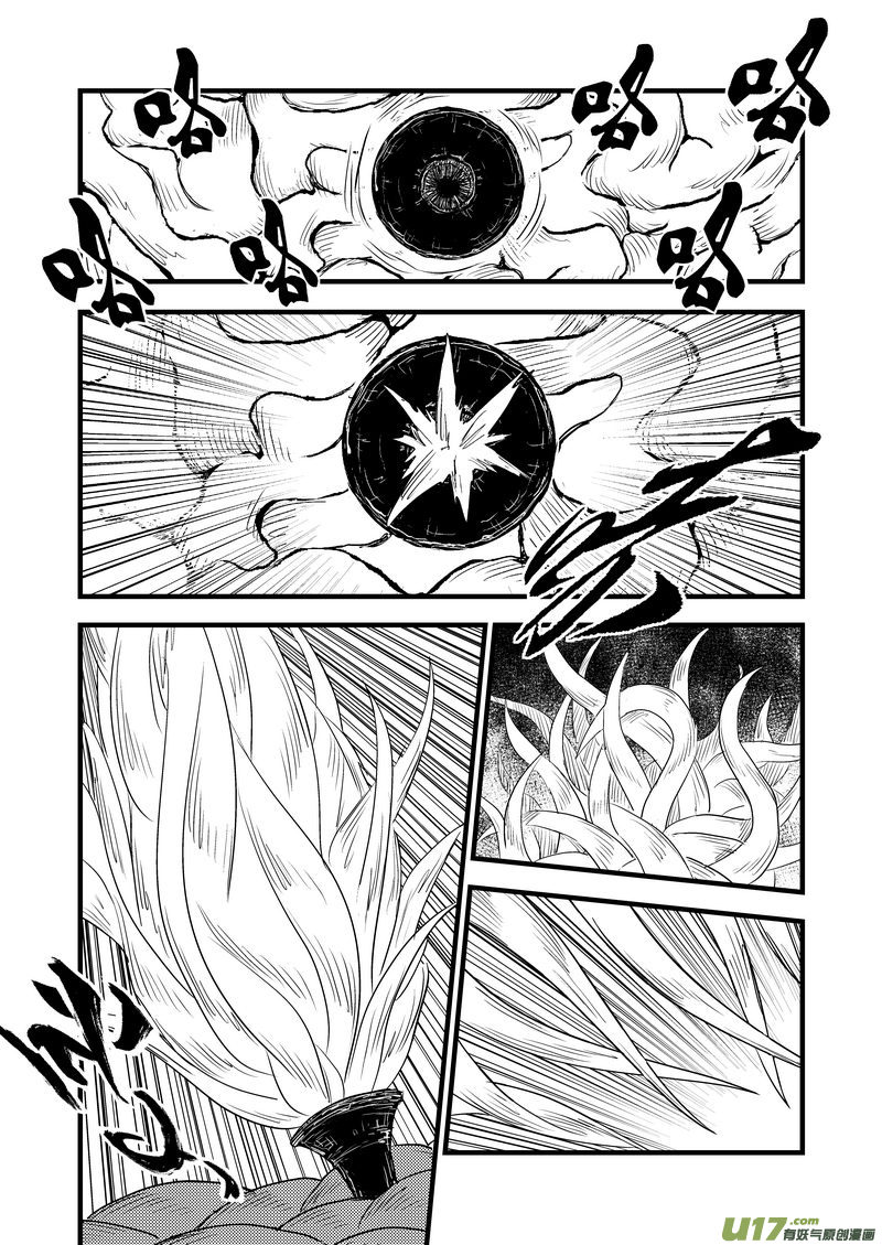 🍹虎x鹤 妖师录 23 虎子之死（上） 第1页