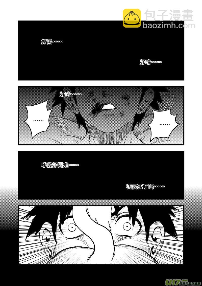 🍹虎x鹤 妖师录 23 虎子之死（上） 第11页