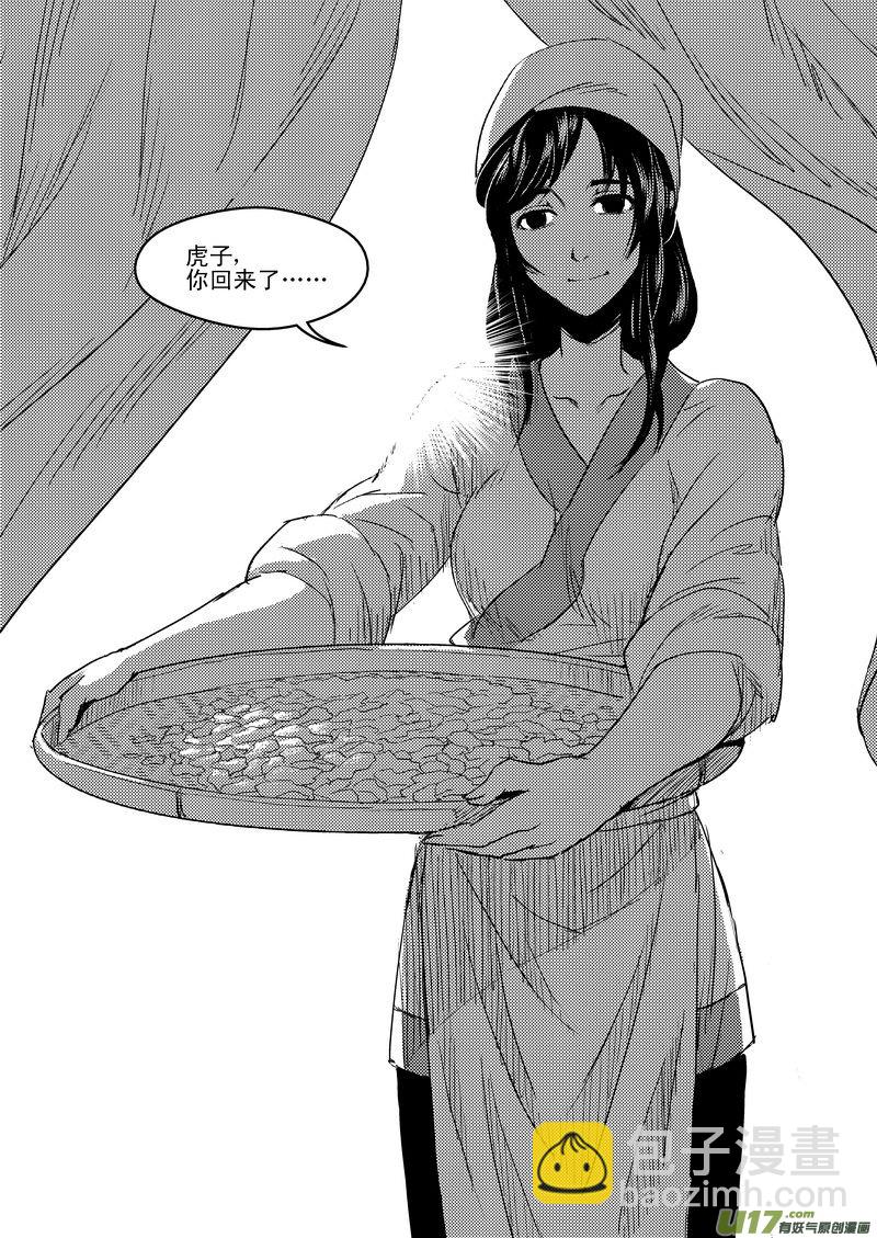 🍹虎x鹤 妖师录 23 虎子之死（上） 第15页