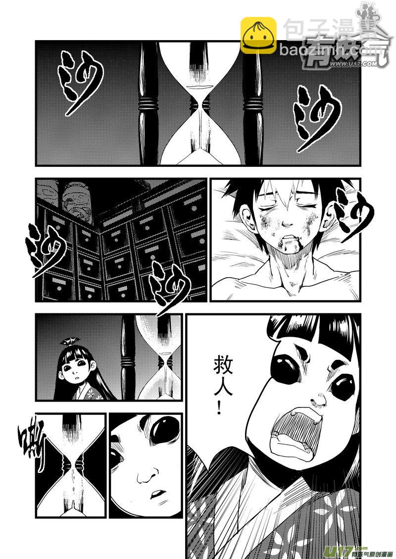 🍹虎x鹤 妖师录 23 虎子之死（上） 第9页