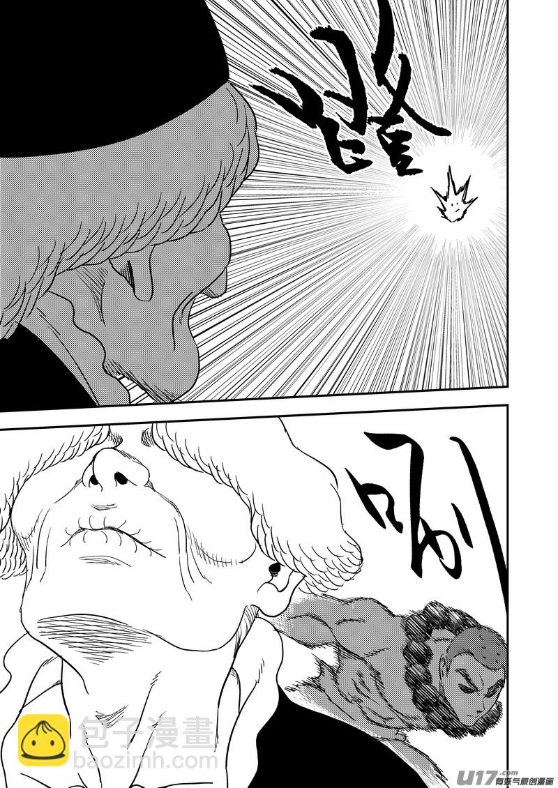 🍹虎x鹤 妖师录 217 戏肉 第15页