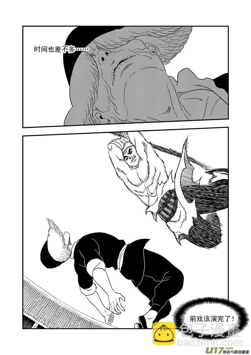 🍹虎x鹤 妖师录 217 戏肉 第17页
