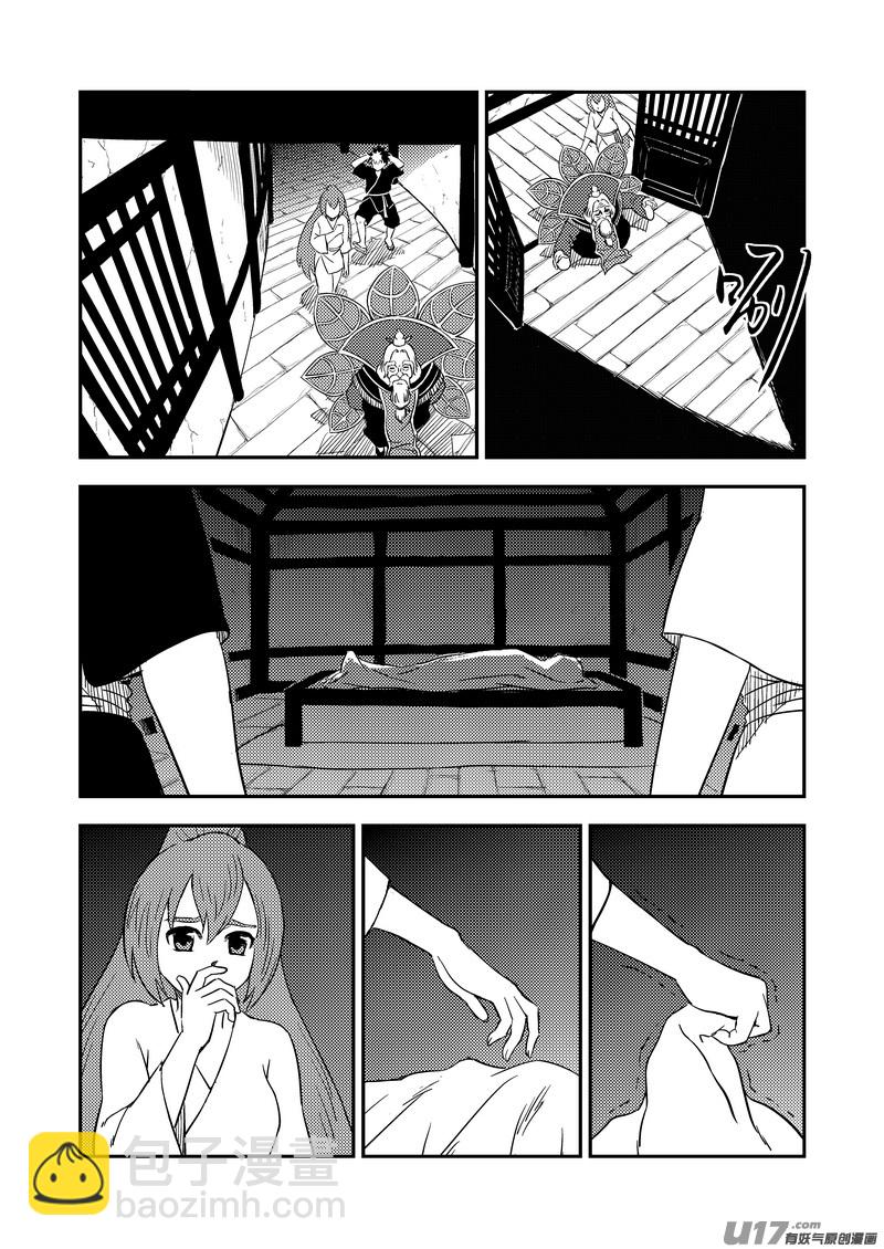 🍹虎x鹤 妖师录 217 戏肉 第3页