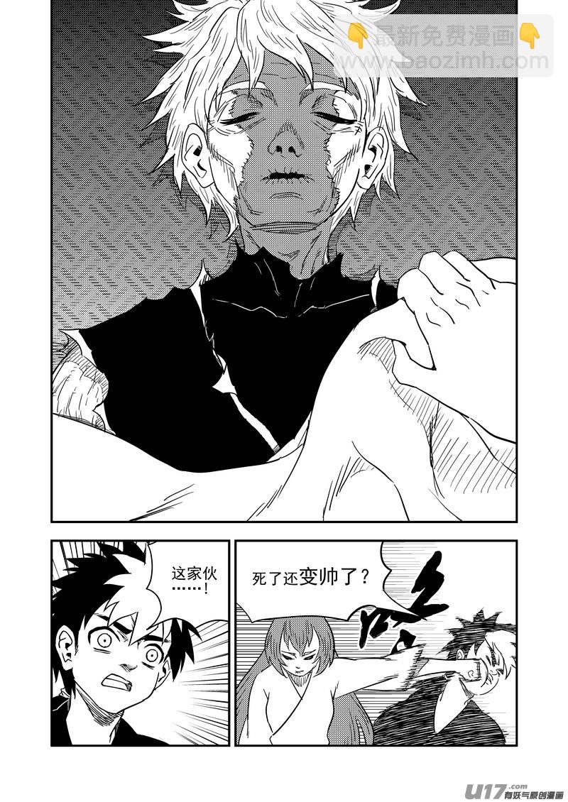 🍹虎x鹤 妖师录 217 戏肉 第4页