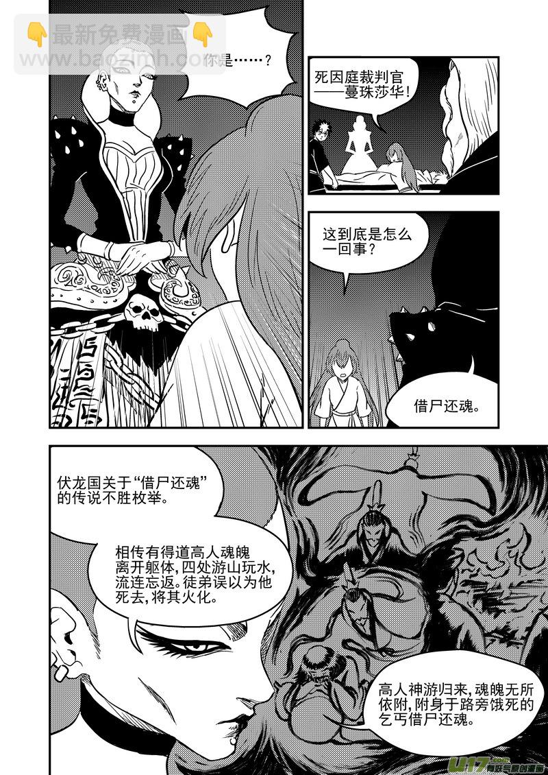 🍹虎x鹤 妖师录 217 戏肉 第6页
