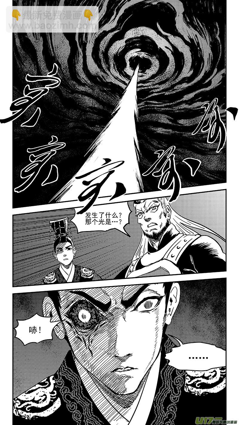 🍹虎x鹤 妖师录 236 本体真身？ 第14页