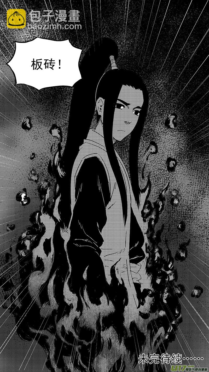 🍹虎x鹤 妖师录 236 本体真身？ 第17页