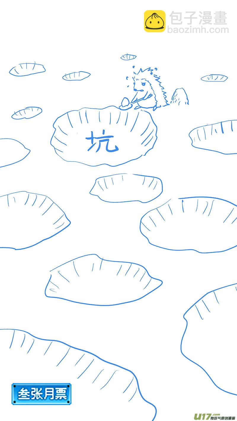 🍹虎x鹤 妖师录 236 本体真身？ 第18页