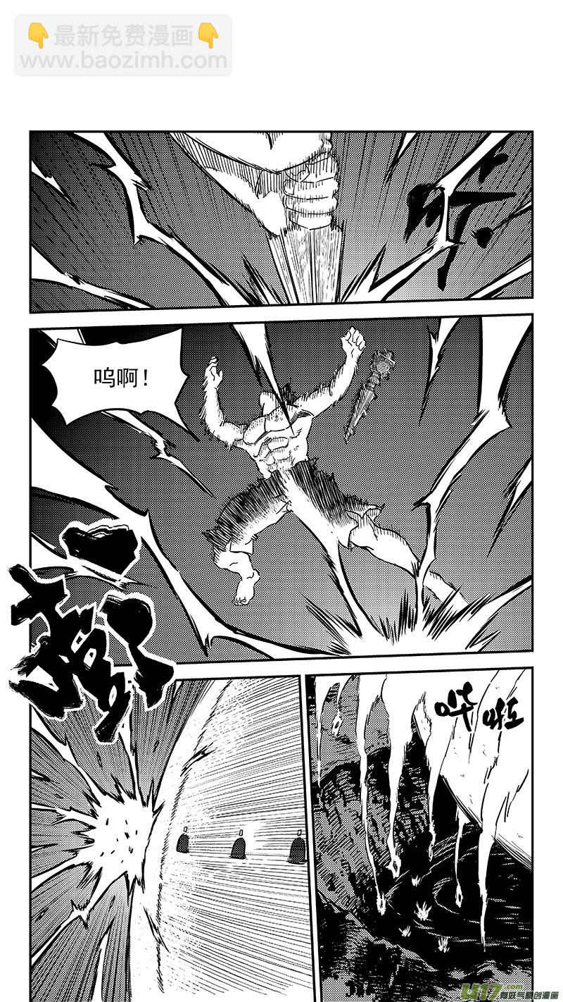 🍹虎x鹤 妖师录 236 本体真身？ 第9页