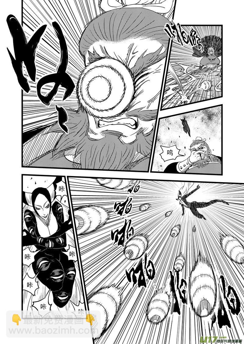 🍹虎x鹤 妖师录 28 黑风老妖 第10页