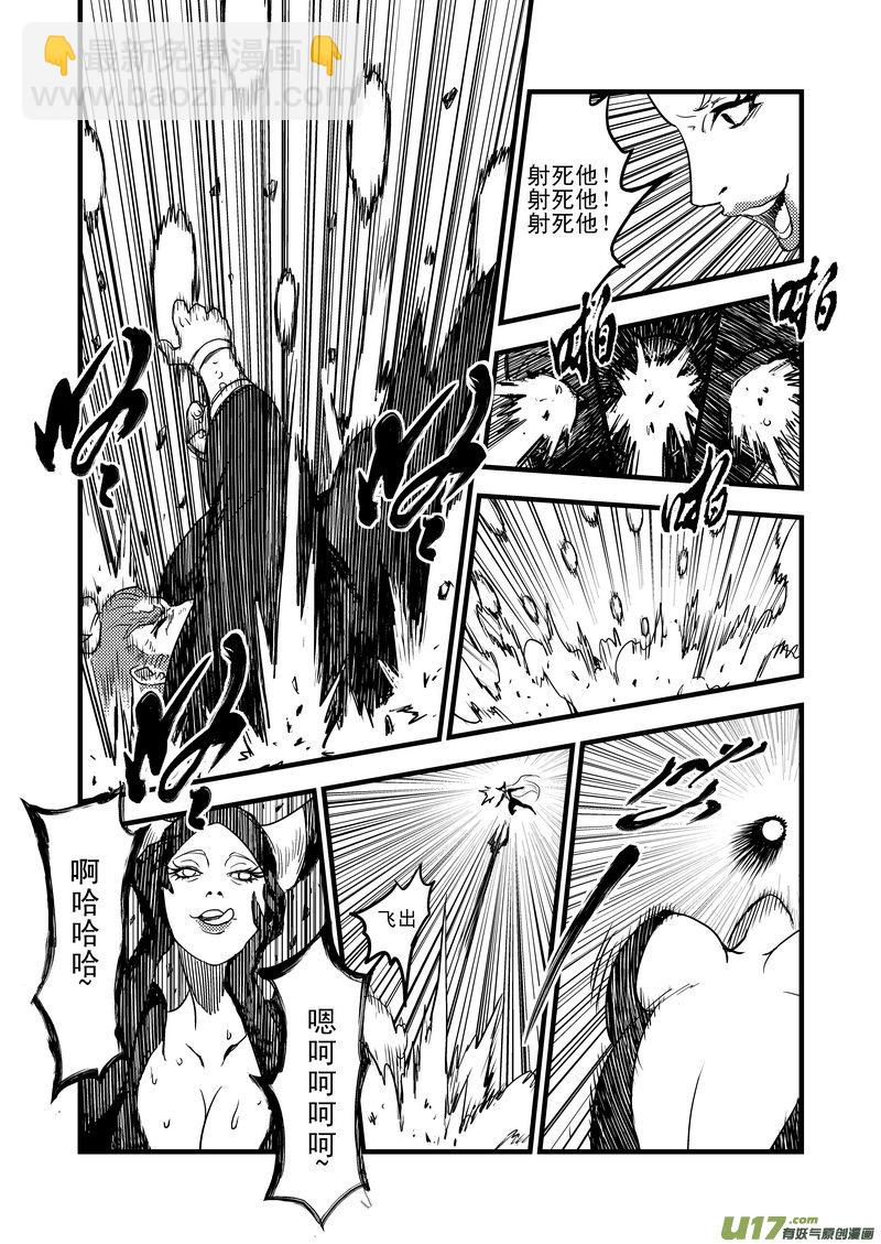 🍹虎x鹤 妖师录 28 黑风老妖 第11页