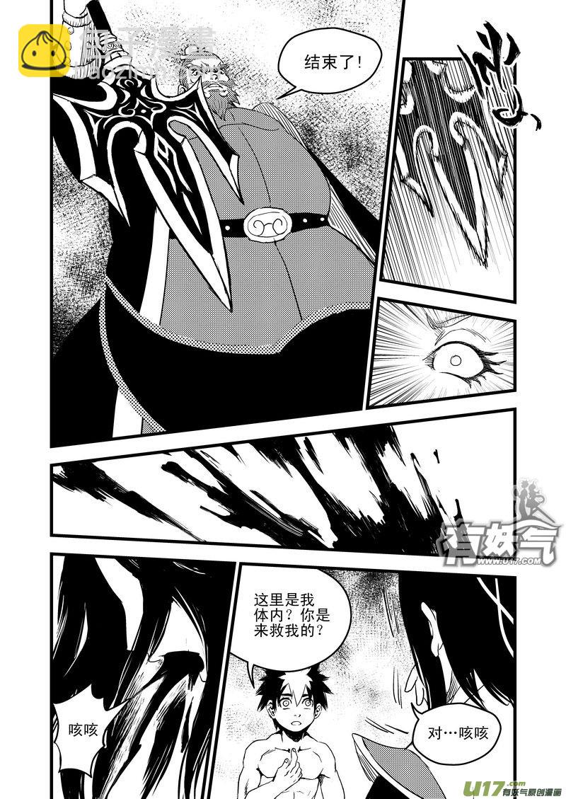 🍹虎x鹤 妖师录 28 黑风老妖 第13页