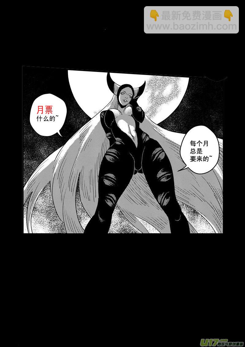 🍹虎x鹤 妖师录 28 黑风老妖 第18页