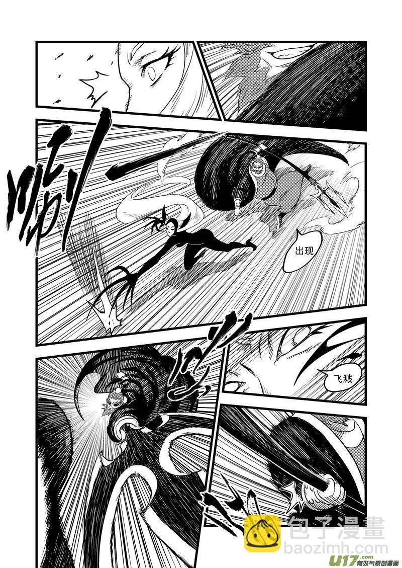 🍹虎x鹤 妖师录 28 黑风老妖 第7页