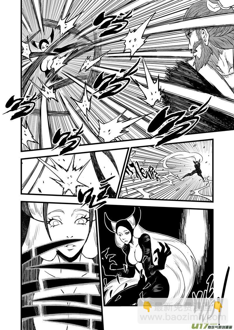 🍹虎x鹤 妖师录 28 黑风老妖 第8页