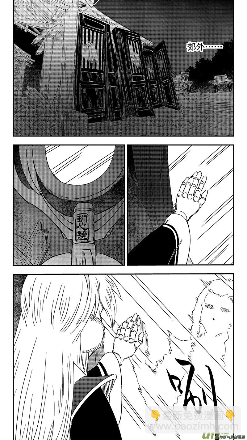 🍹虎x鹤 妖师录 325 乱局（九） 第10页