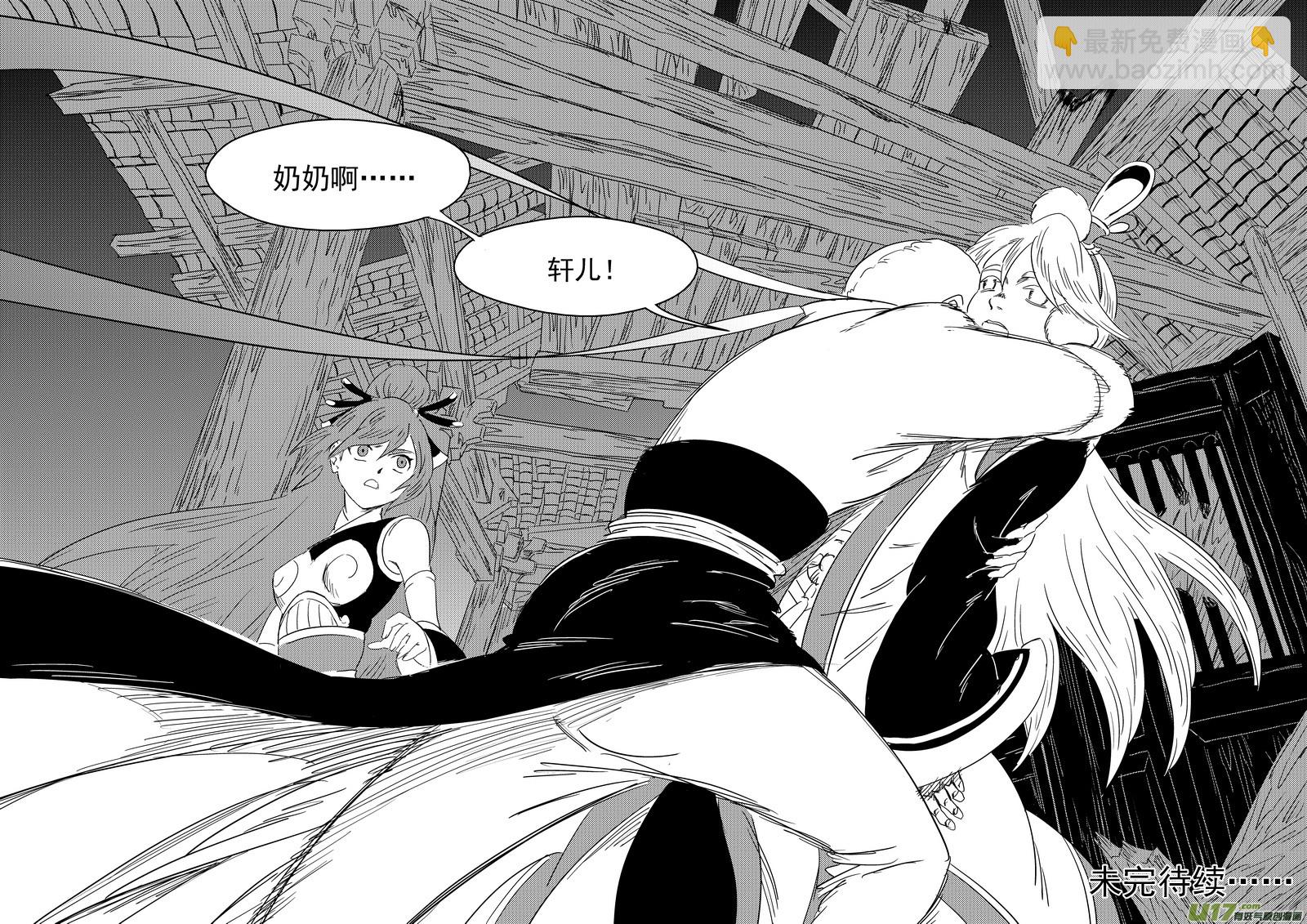 🍹虎x鹤 妖师录 325 乱局（九） 第14页