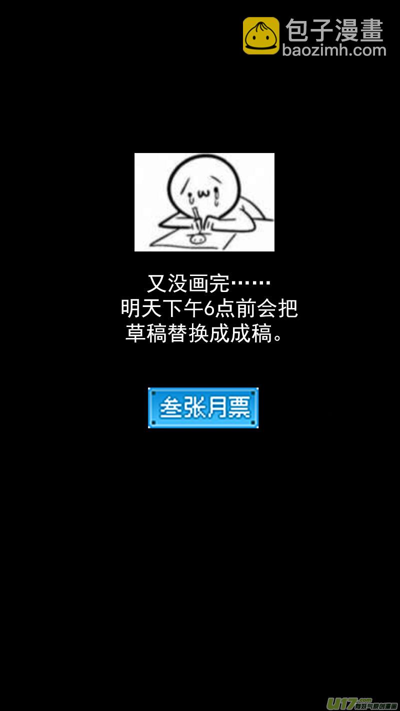 🍹虎x鹤 妖师录 325 乱局（九） 第15页