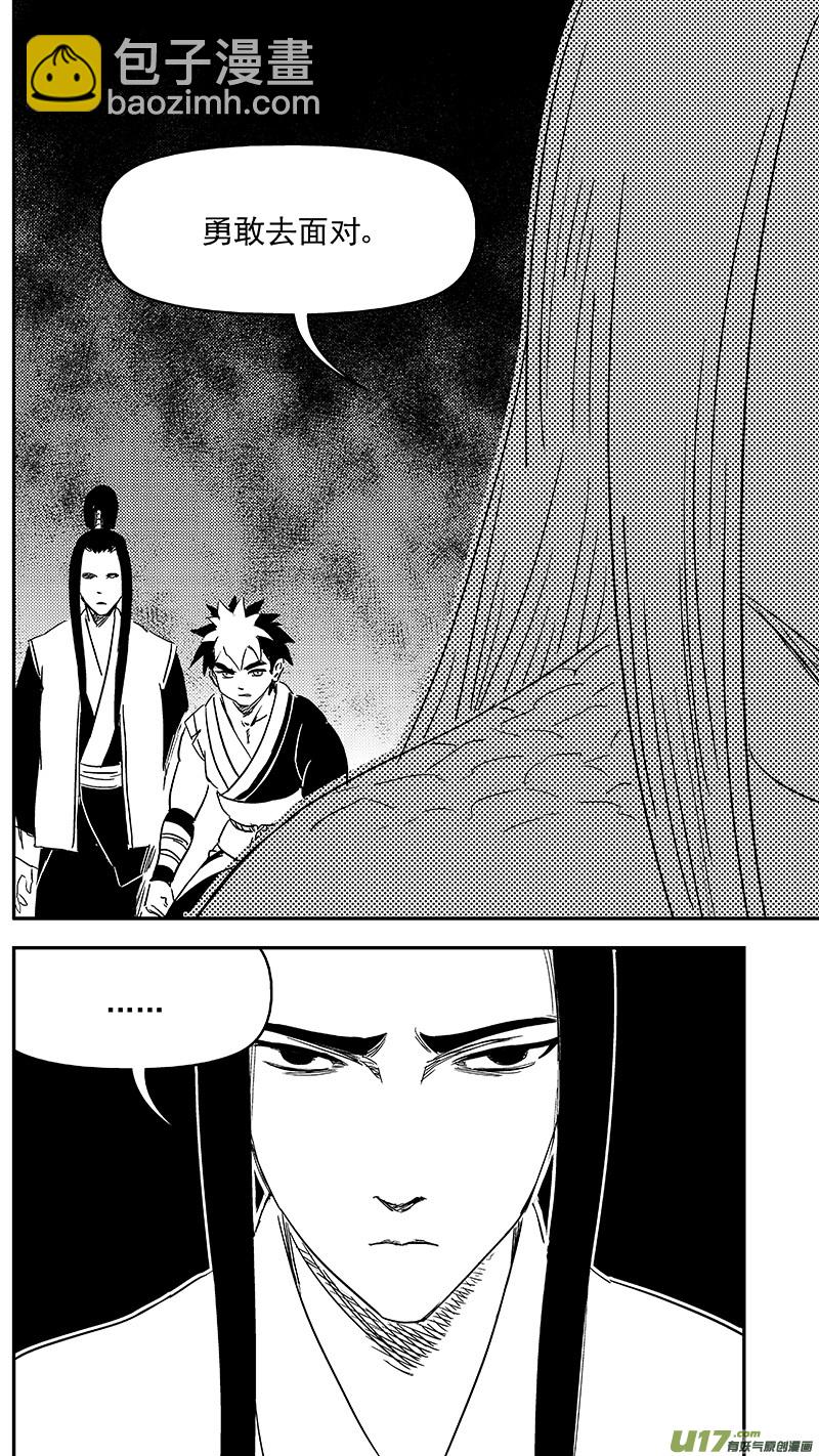 🍹虎x鹤 妖师录 325 乱局（九） 第9页