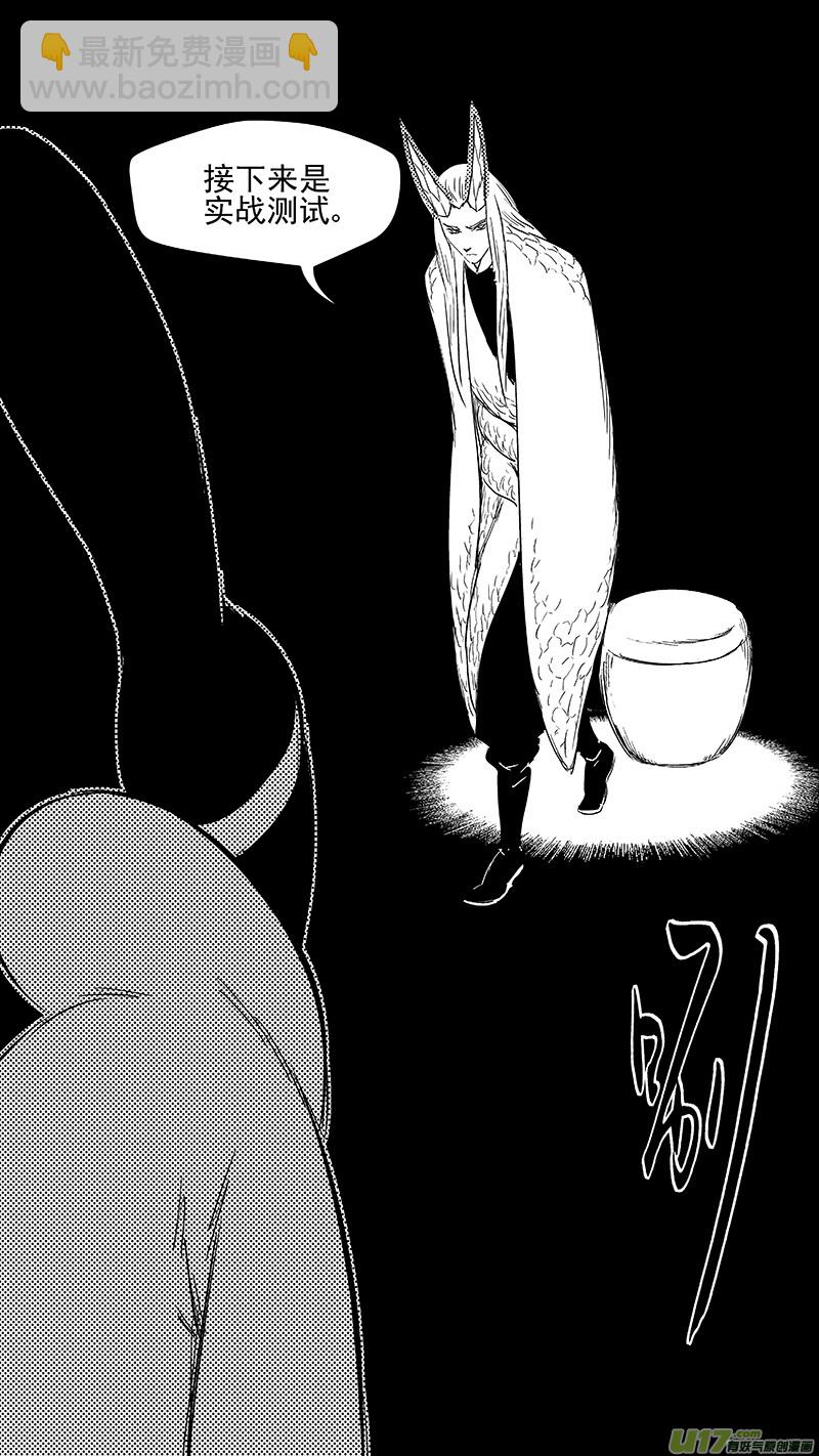 🍹虎x鹤 妖师录 329 面试 第10页