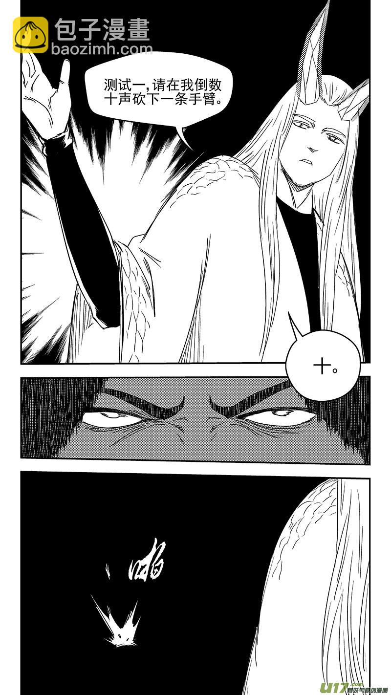 🍹虎x鹤 妖师录 329 面试 第11页