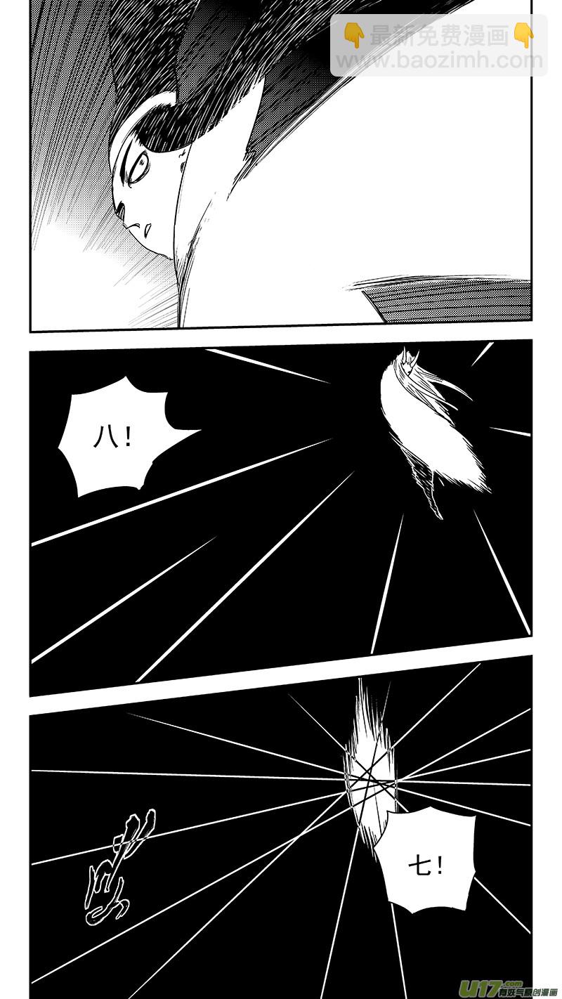 🍹虎x鹤 妖师录 329 面试 第13页