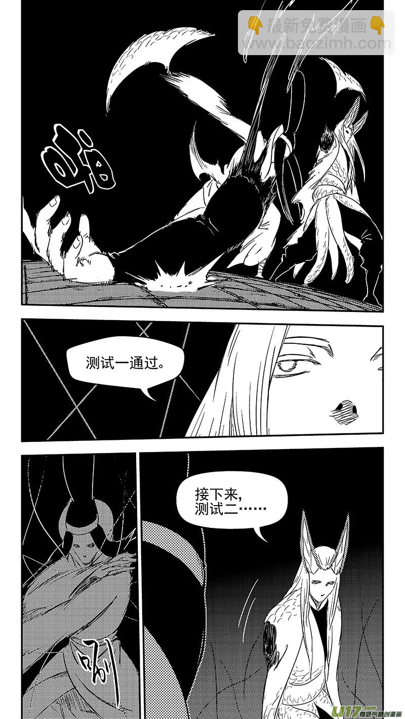 🍹虎x鹤 妖师录 329 面试 第17页
