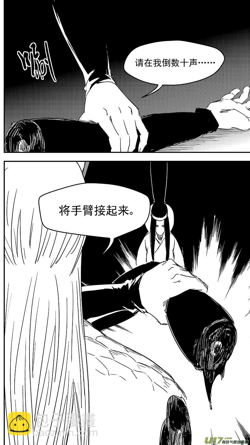 🍹虎x鹤 妖师录 329 面试 第18页