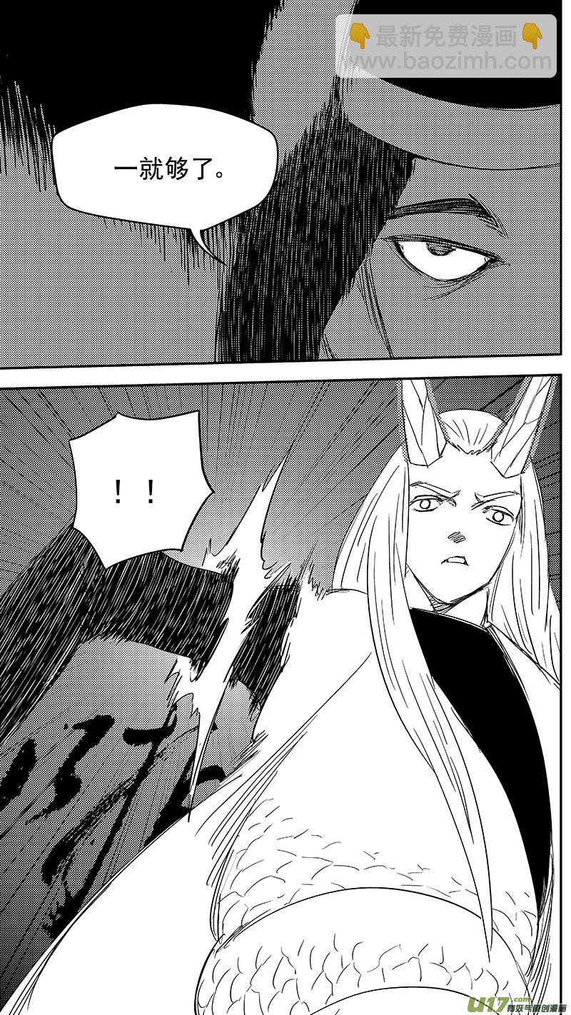 🍹虎x鹤 妖师录 329 面试 第19页