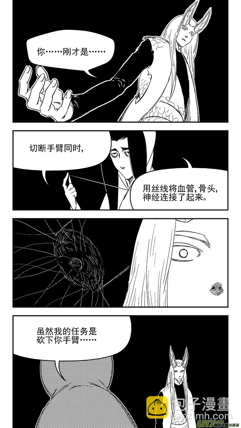 🍹虎x鹤 妖师录 329 面试 第20页