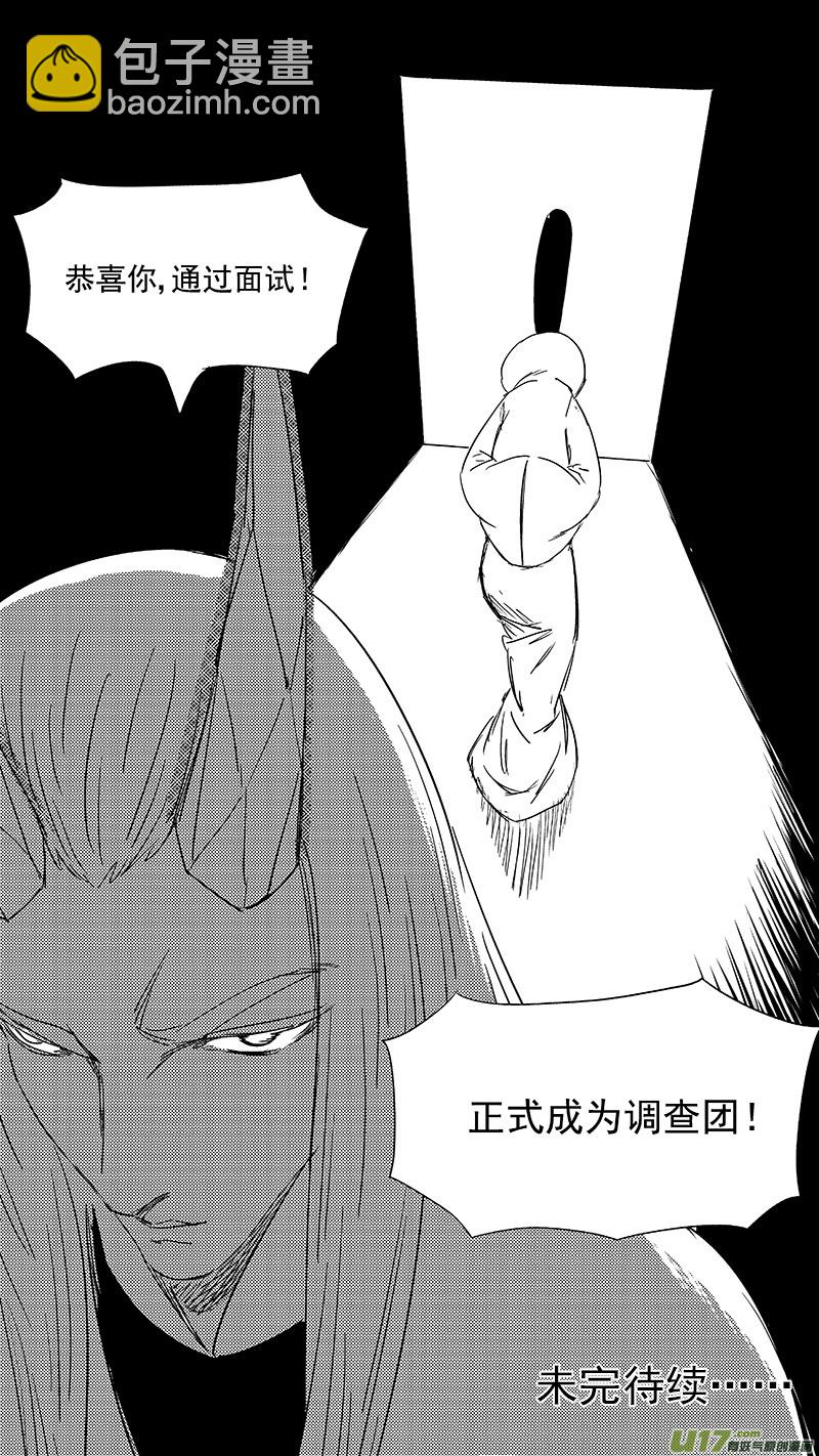 🍹虎x鹤 妖师录 329 面试 第22页