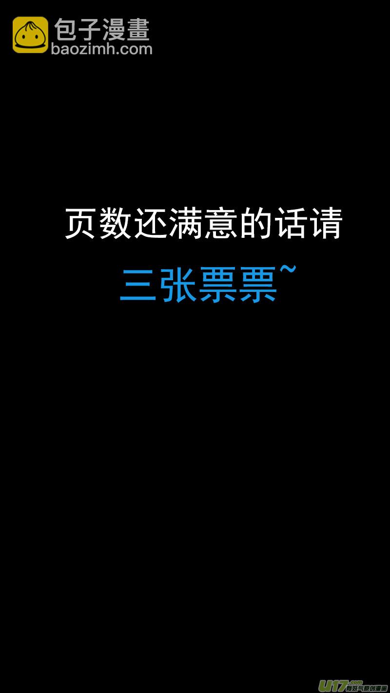 🍹虎x鹤 妖师录 329 面试 第23页