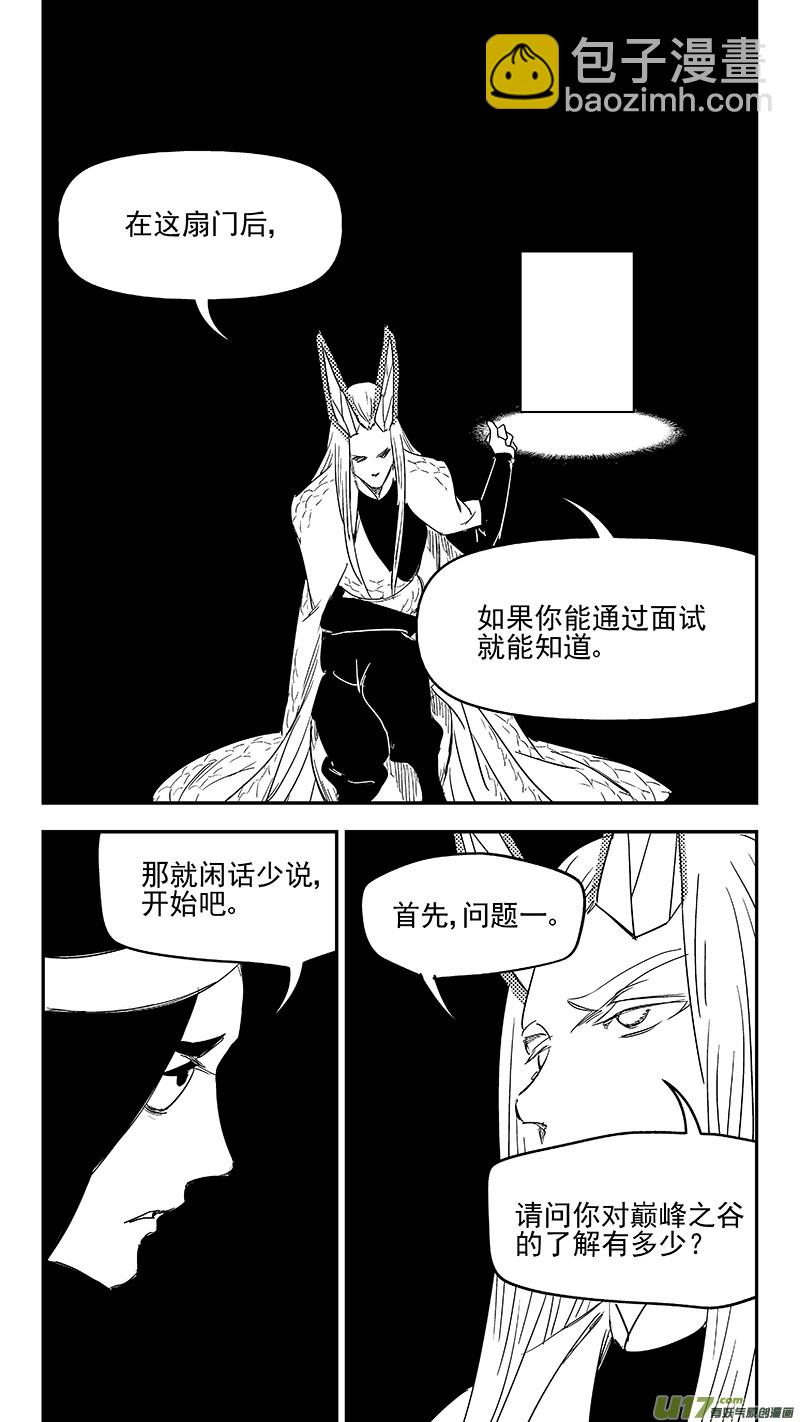🍹虎x鹤 妖师录 329 面试 第4页