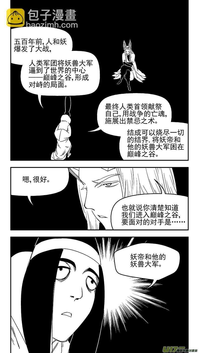 🍹虎x鹤 妖师录 329 面试 第5页