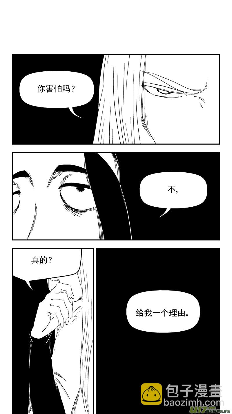 🍹虎x鹤 妖师录 329 面试 第6页