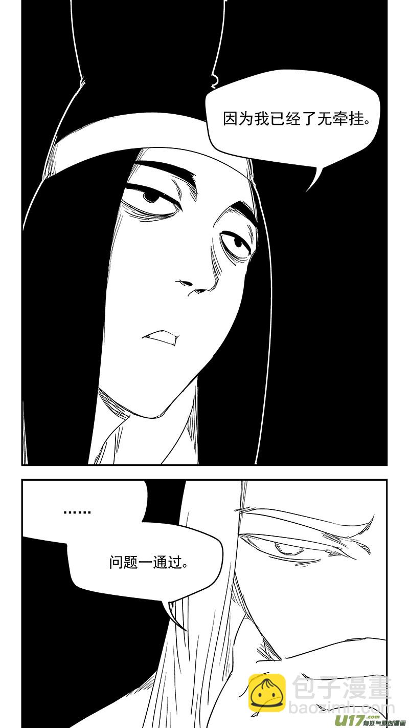 🍹虎x鹤 妖师录 329 面试 第7页