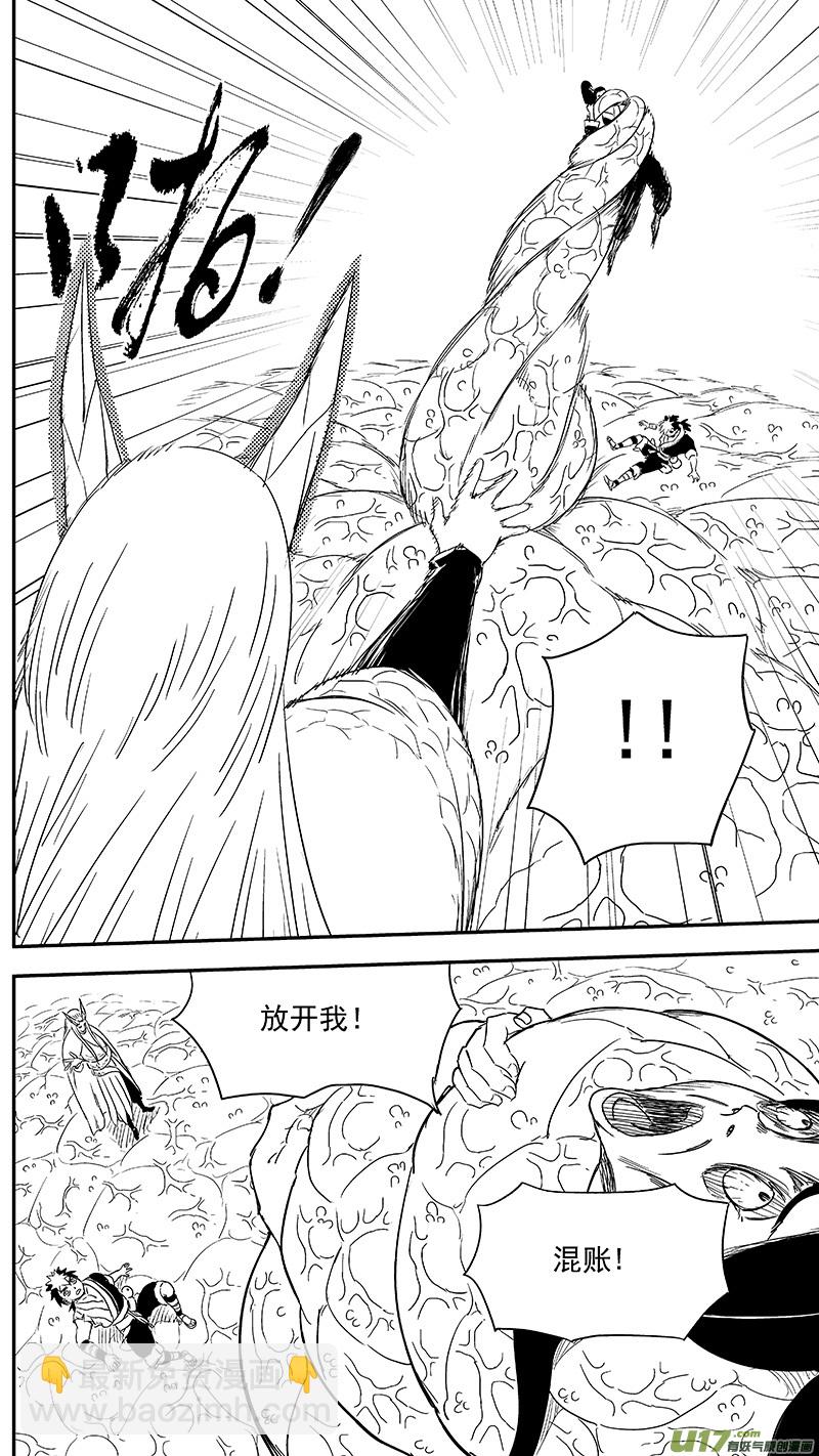 🍹虎x鹤 妖师录 331 倒数（中） 第10页
