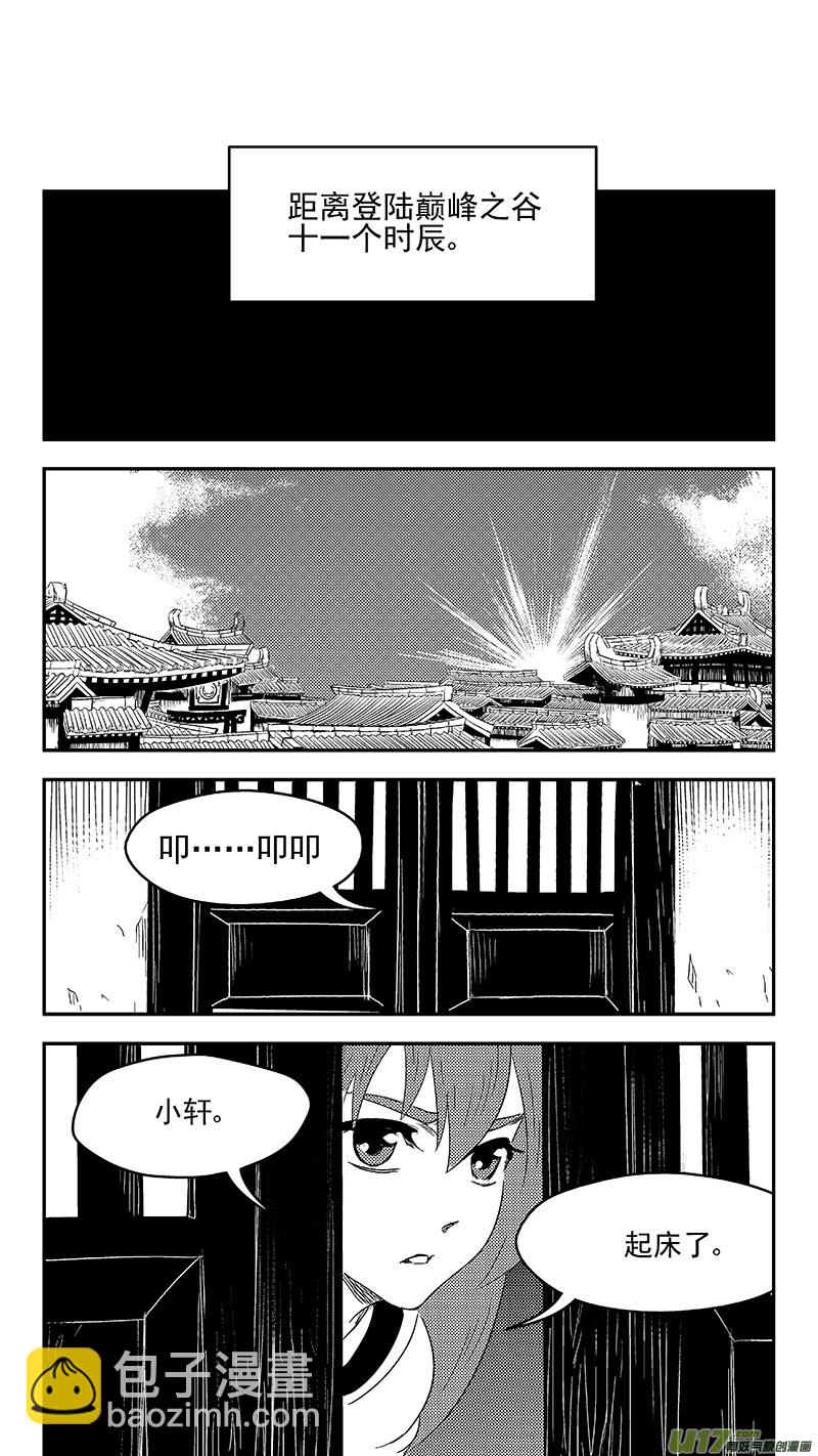 🍹虎x鹤 妖师录 331 倒数（中） 第13页