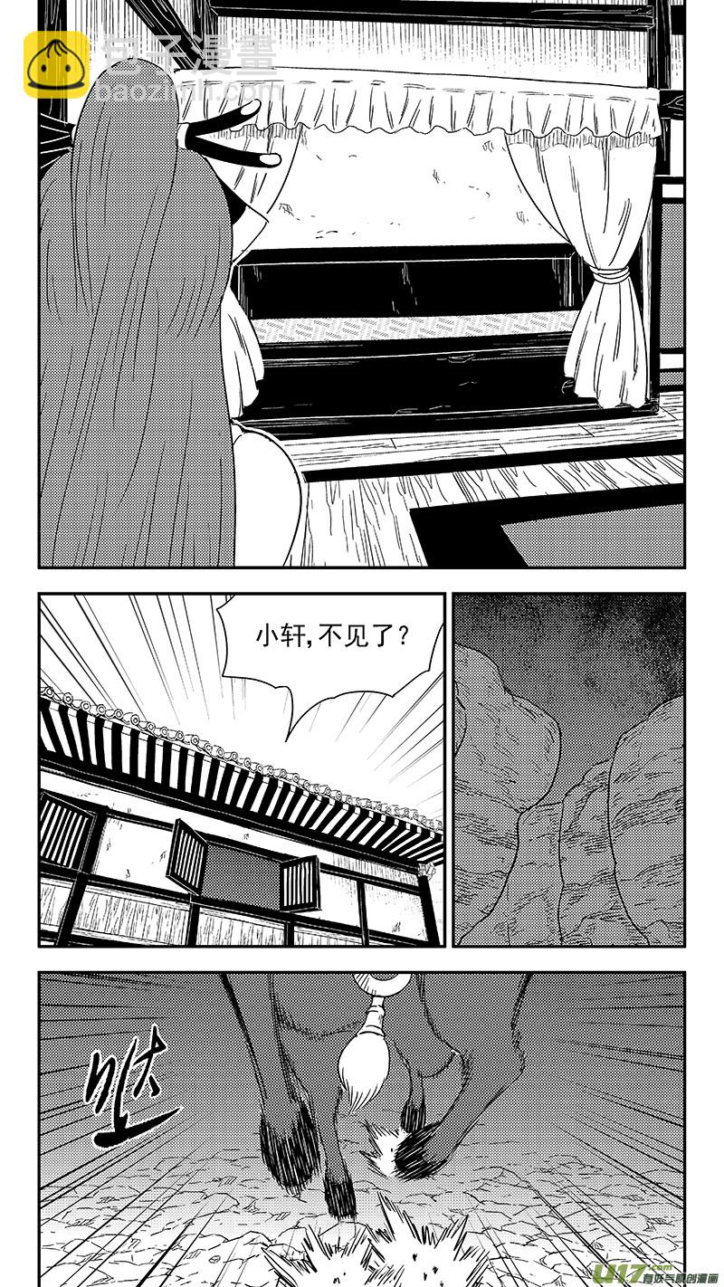 🍹虎x鹤 妖师录 331 倒数（中） 第14页