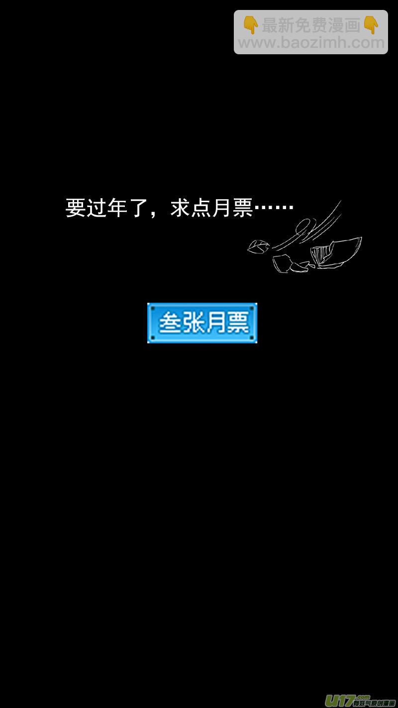 🍹虎x鹤 妖师录 331 倒数（中） 第17页