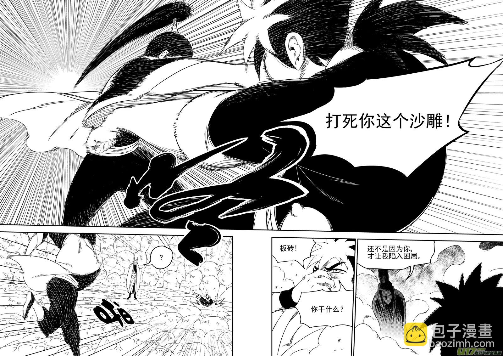 🍹虎x鹤 妖师录 331 倒数（中） 第6页