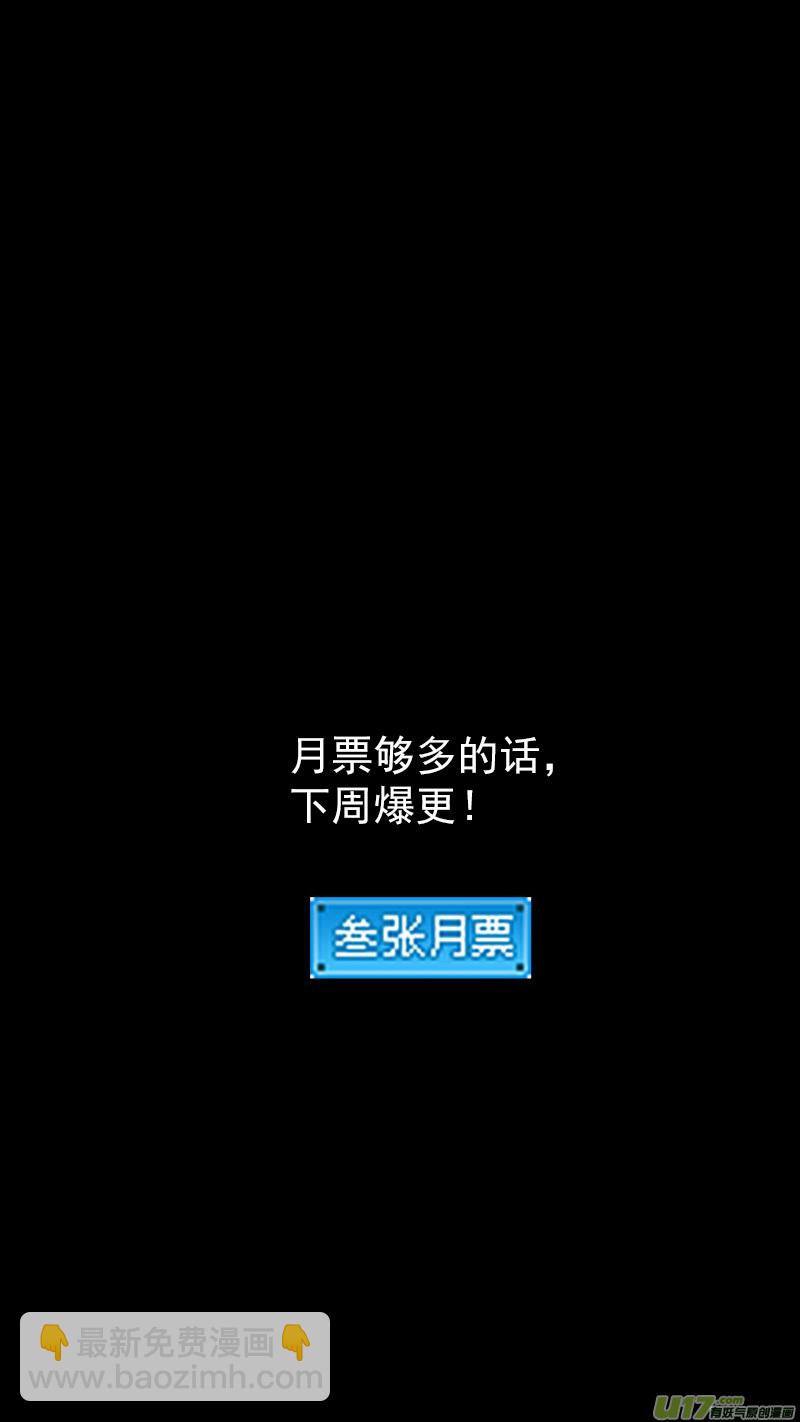 🍹虎x鹤 妖师录 343 再一次（上） 第11页