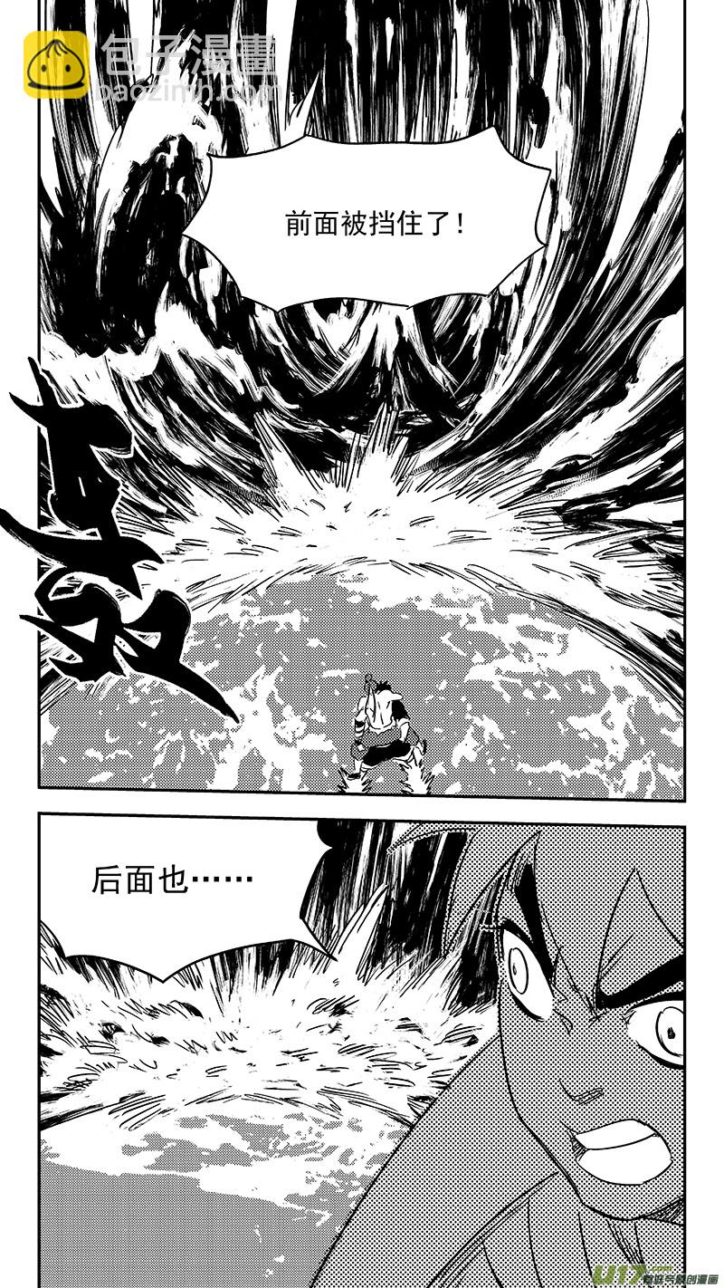 🍹虎x鹤 妖师录 343 再一次（上） 第3页