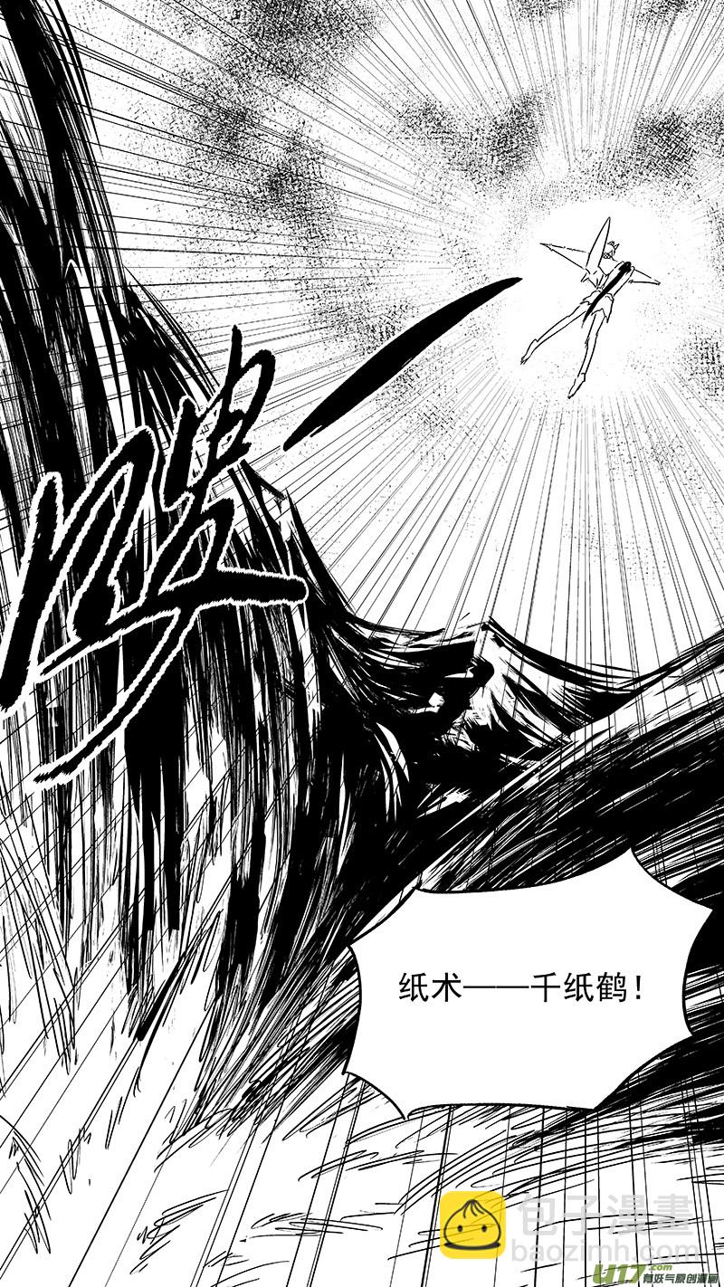 🍹虎x鹤 妖师录 343 再一次（上） 第5页