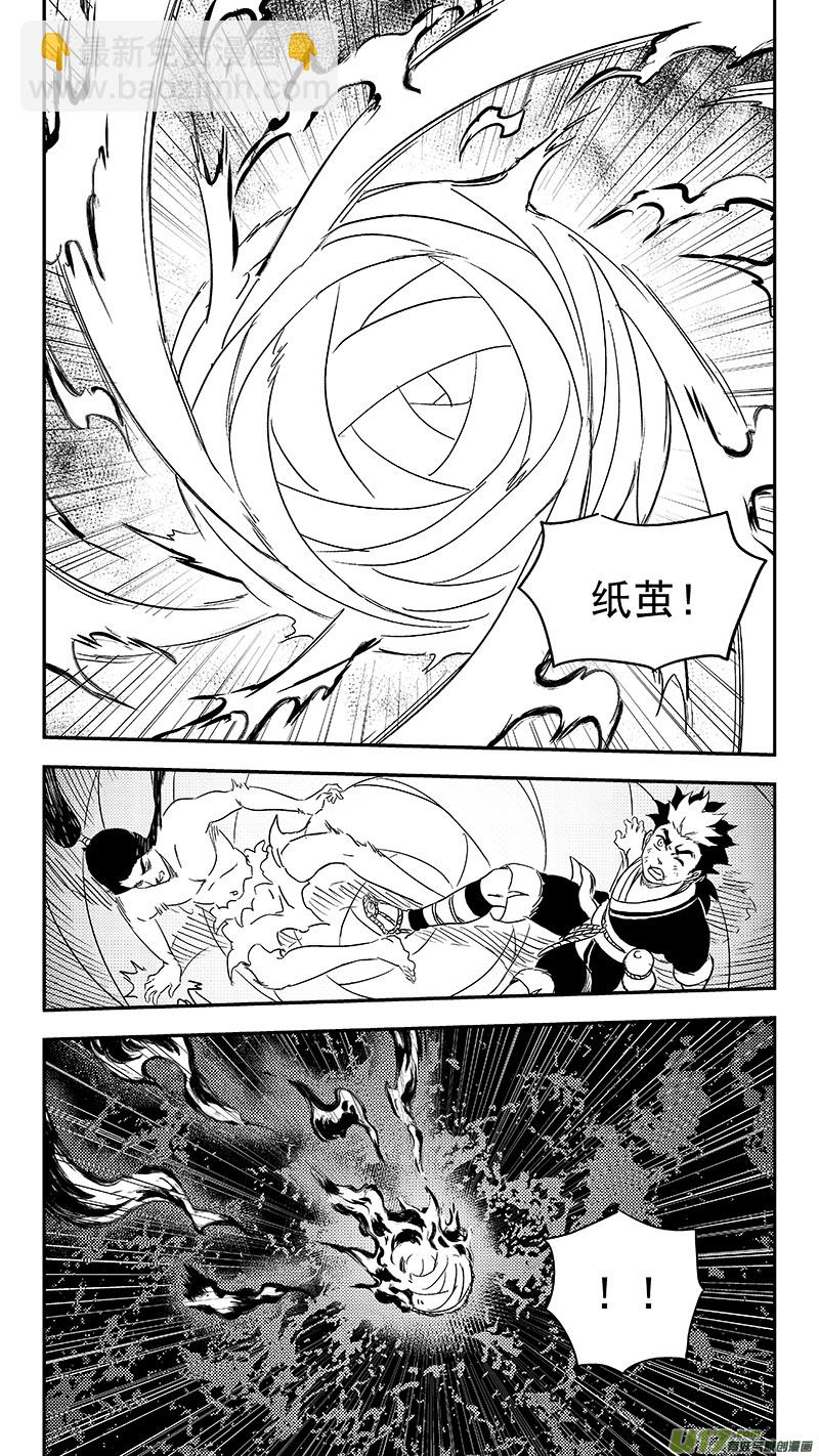 🍹虎x鹤 妖师录 343 再一次（上） 第8页