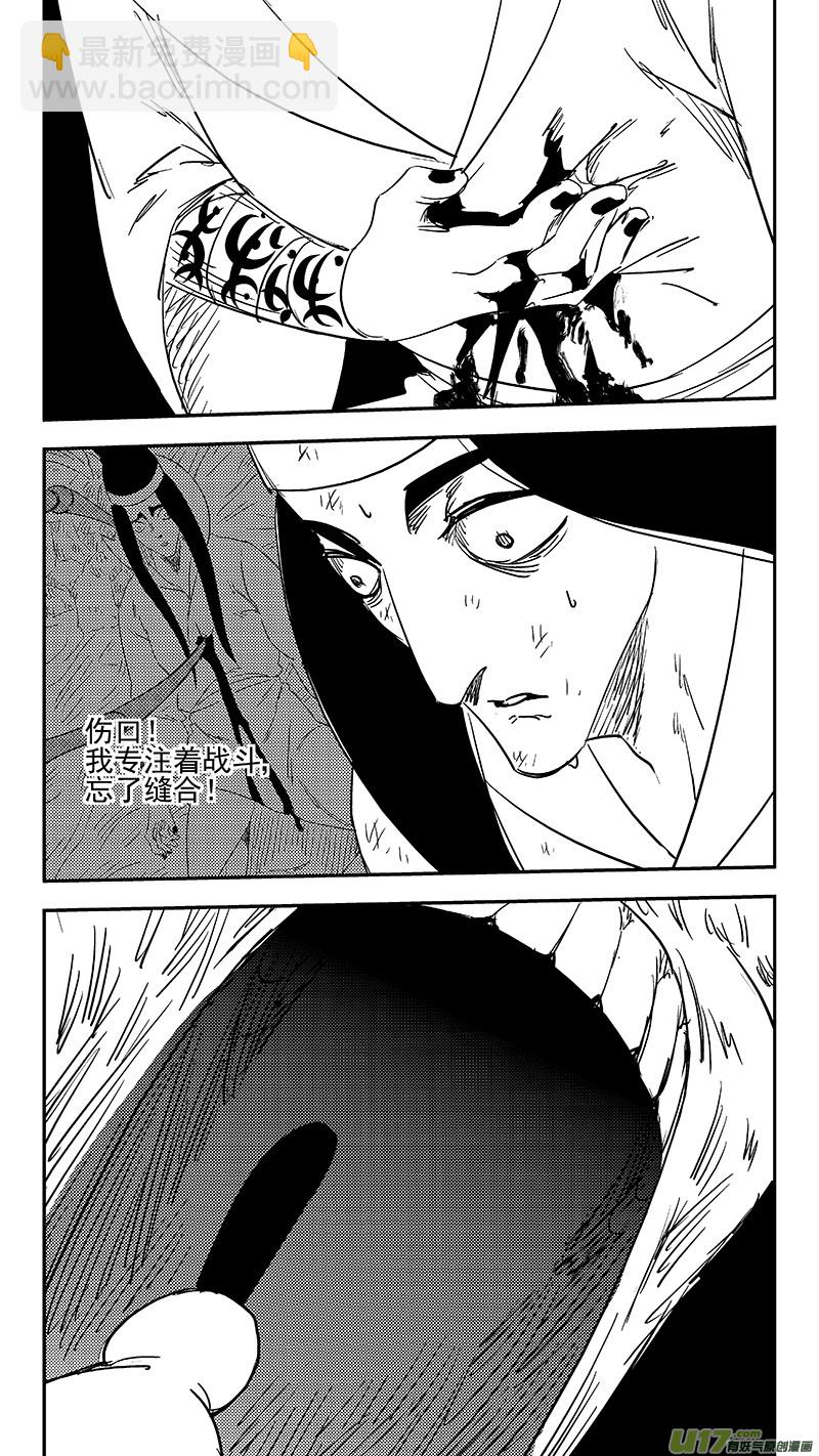 🍹虎x鹤 妖师录 第363话 殊死恶战（下下） 第13页