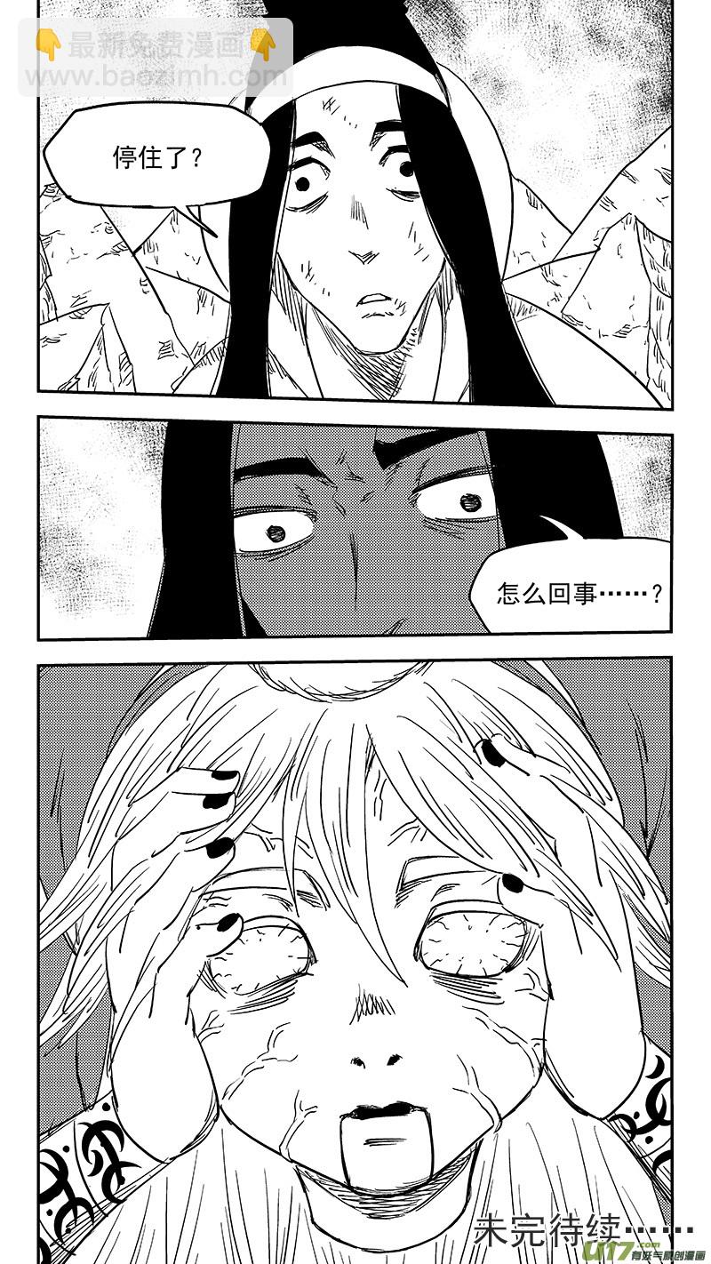 🍹虎x鹤 妖师录 第363话 殊死恶战（下下） 第16页