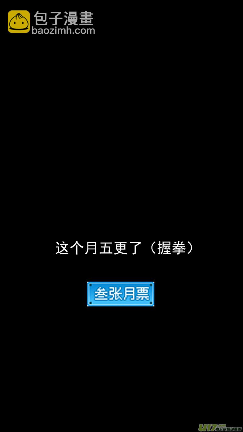 🍹虎x鹤 妖师录 第363话 殊死恶战（下下） 第17页