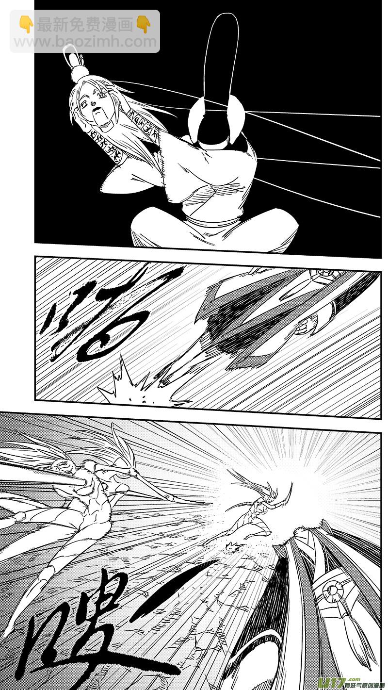 🍹虎x鹤 妖师录 第363话 殊死恶战（下下） 第2页