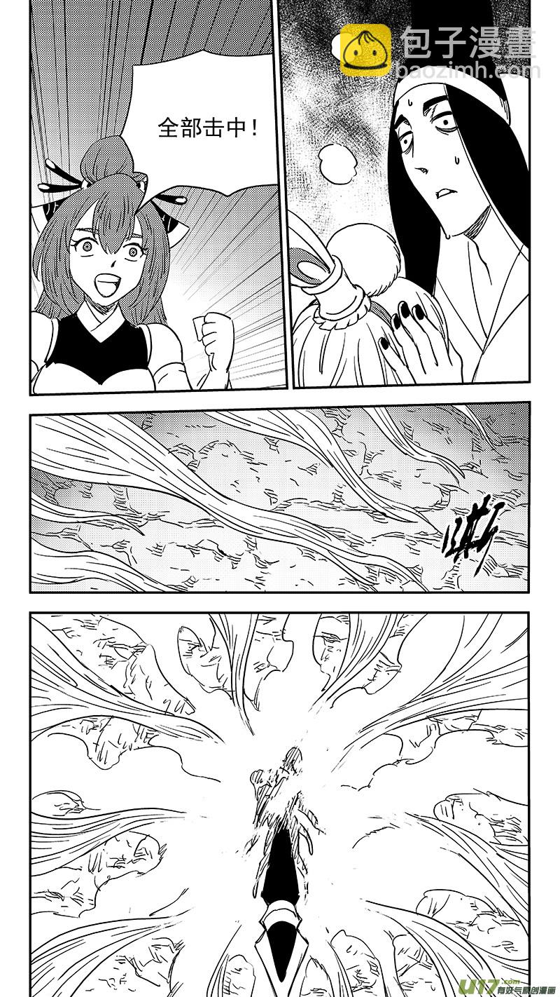 🍹虎x鹤 妖师录 第363话 殊死恶战（下下） 第8页